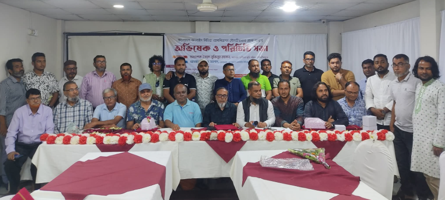 বাংলাদেশ অনলাইন মিডিয়া এসোসিয়েশন, মৌলভীবাজার জেলার অভিষেক ও...